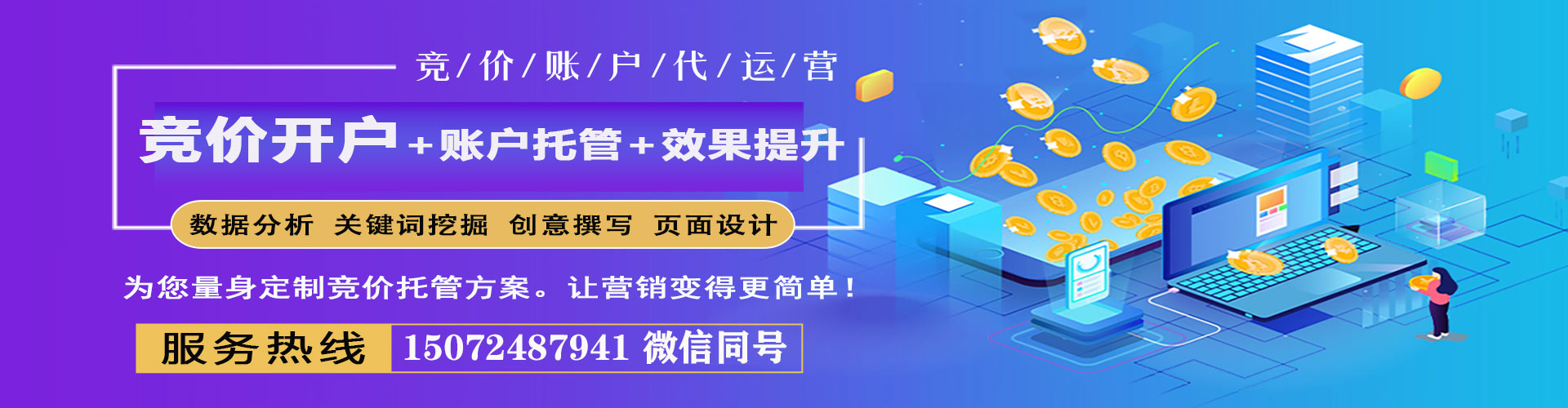 吴忠竞价排名